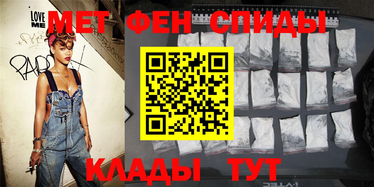 Прокопьевск  АМФ  Вход с VPN  АМФЕТАМИН 98% 