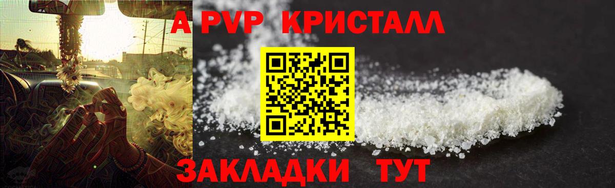 Alfa_PVP мука  А ПВП Соль  Прокопьевск  Alpha-PVP крисы CK  Вход с VPN 