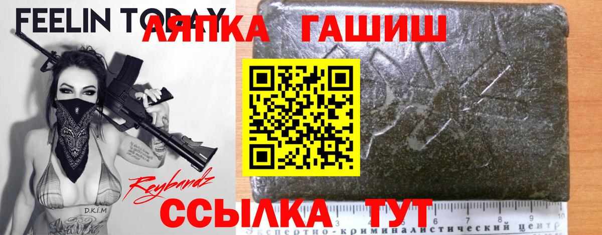 ГАШ гашик  Вход с VPN  ГАШИШ хэш  дарнет шоп  Прокопьевск 