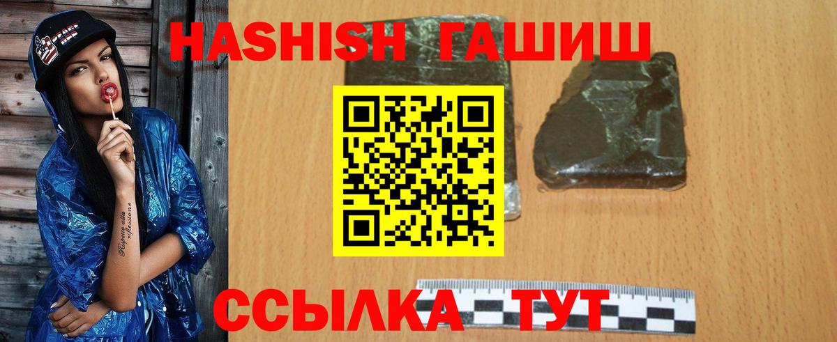 Гашиш хэш Прокопьевск