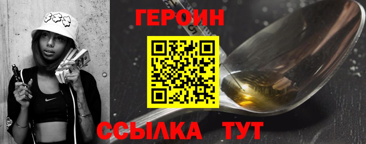 Прокопьевск  Героин Heroin  Вход с VPN 