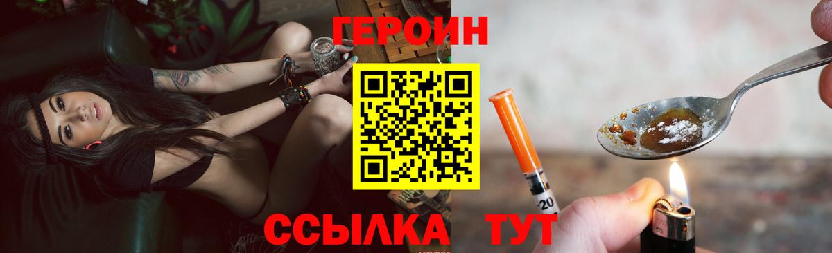 ГЕРОИН Heroin Прокопьевск