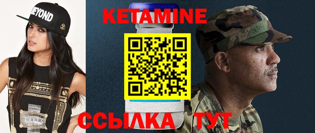 Прокопьевск  КЕТАМИН VHQ  Вход с VPN 