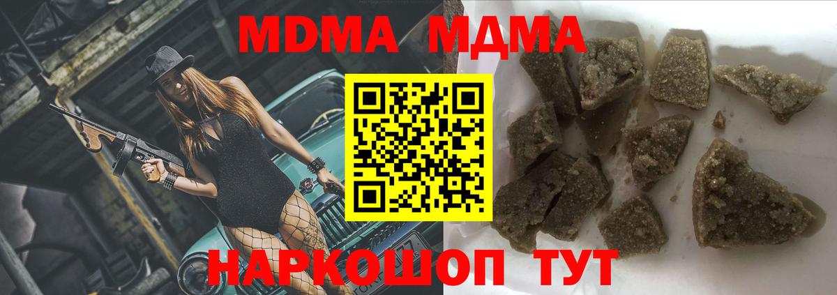Прокопьевск  MDMA VHQ  МДМА  МДМА Molly  Вход с VPN 