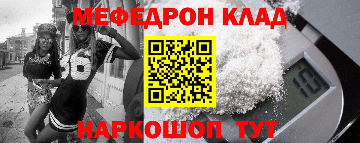 Мефедрон мука Прокопьевск