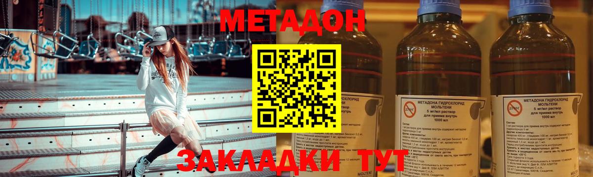 Метадон белоснежный  Вход с VPN  Прокопьевск  Метадон VHQ 