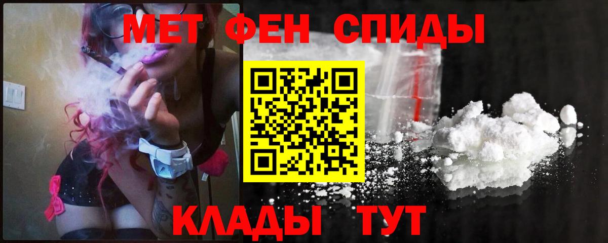 МЕТАМФЕТАМИН витя Прокопьевск