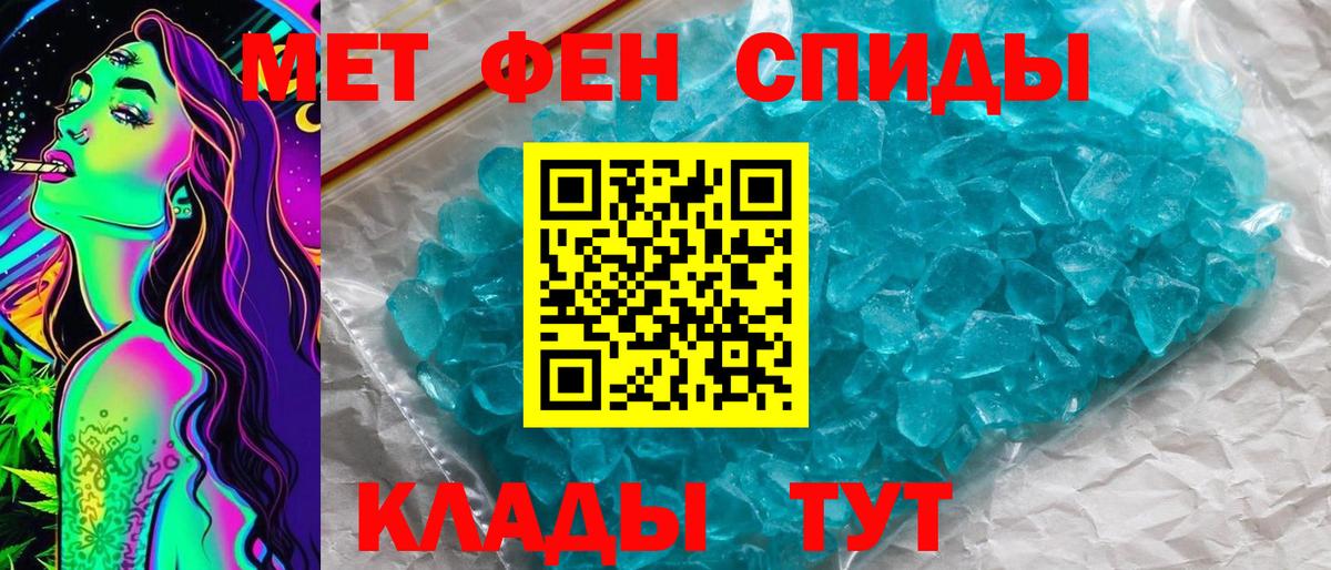МЕТАМФЕТАМИН витя  МЕТАМФЕТАМИН витя  Вход с VPN  Прокопьевск 