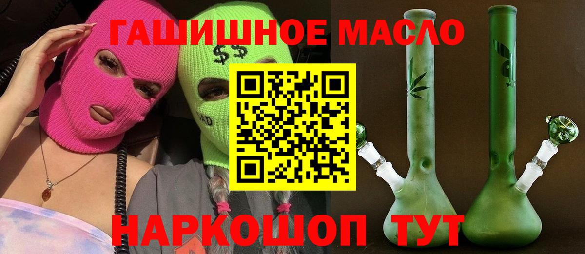 Прокопьевск  ТГК вейп  Вход с VPN  Дистиллят ТГК вейп 