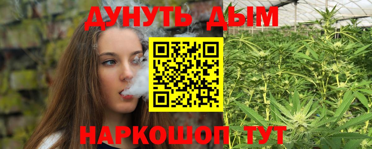Канабис сатива  Каннабис VHQ  Канабис марихуана  Прокопьевск  Вход с VPN 